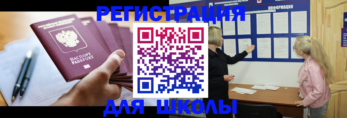 прописка для кредита в Дальнегорске