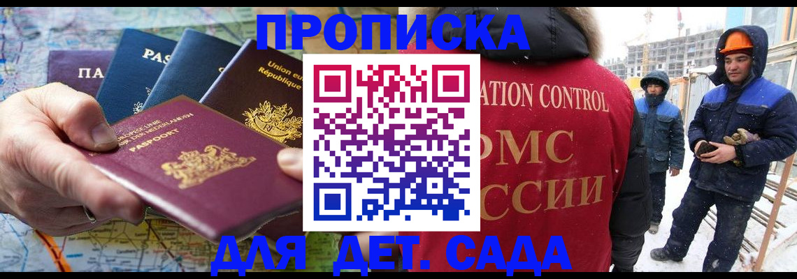 где прописаться в Дальнегорске
